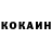 КОКАИН Columbia stras te