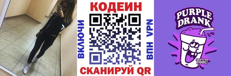 МЕГА как зайти  Гусев  площадка состав  Codein Purple Drank 