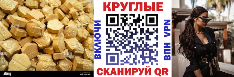 Ecstasy Cube  купить   hydra рабочий сайт  Гусев 