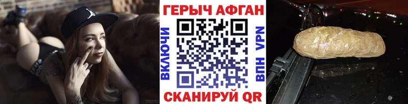 ГЕРОИН хмурый  купить наркоту  Гусев 