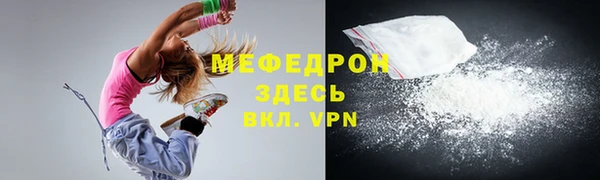 мефедрон Бородино